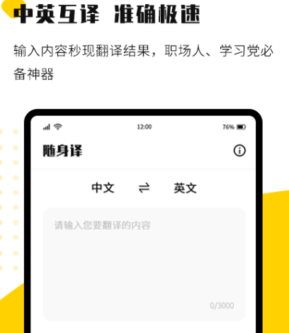 中文翻译英文的软件免费有哪些 免费中英文翻译app大全截图
