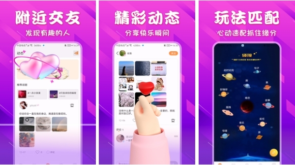 中老年交友app排行 适合中老年交友的软件推荐截图