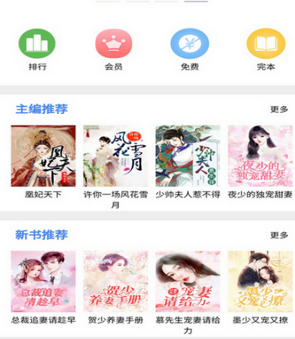 免费阅读世界名著的软件有哪些 阅读世界名著免费的app分享截图