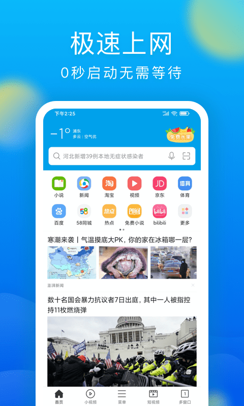 比较靠谱的软件app免费 好用的APP推荐截图