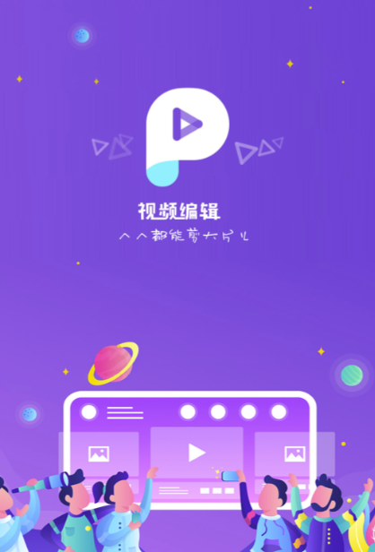视频加字幕软件下载推荐 好用的视频编辑app分享截图