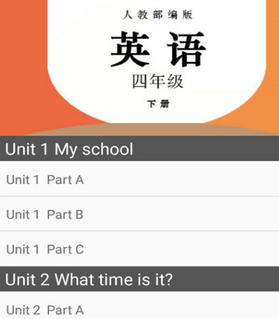 英语点读app免费版小学有哪些 小学英语点读软件大全截图