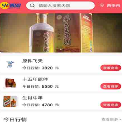 免费行情软件app大全 免费行情软件合集截图