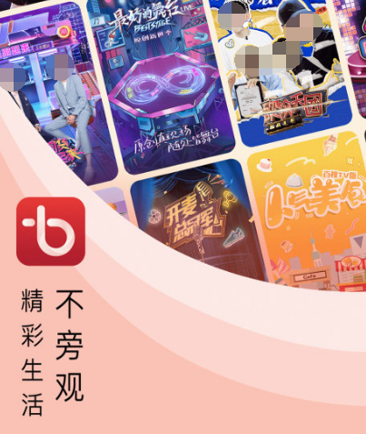 免费视频软件没有广告 无广告视频app推荐截图
