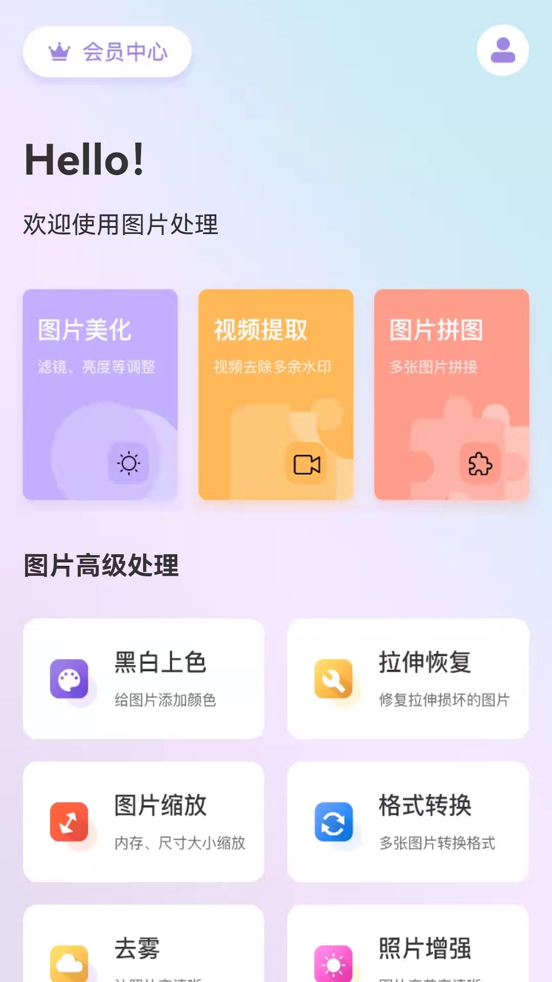 手机照片压缩200k的软件有哪些 实用手机照片压缩200k的软件排行榜截图