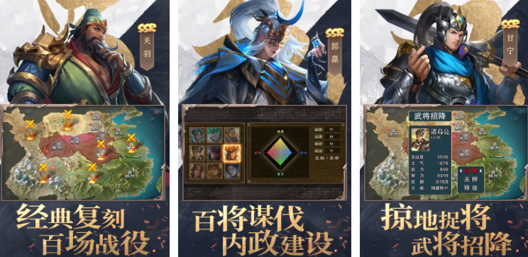 手機三國單機游戲排行榜前十名