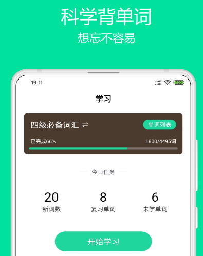 七年級上冊英語跟讀app有哪些 七年級英語跟讀軟件合集截圖