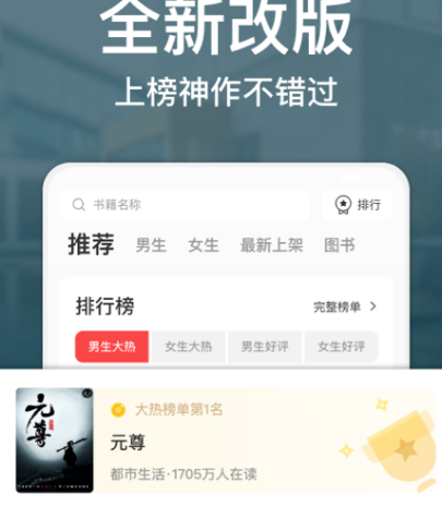 全职法师免费阅读软件有哪些 全职法师阅读app合集截图