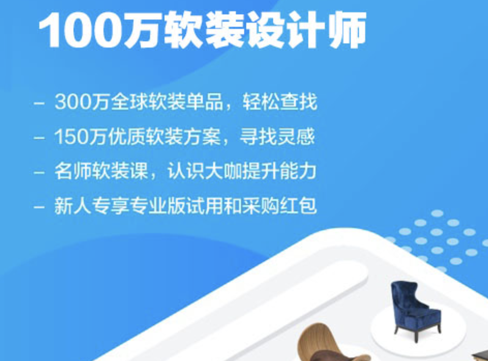 室内设计要学哪些软件 室内设计软件推荐合集截图
