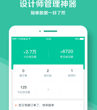 装修的app有哪些 热门装修软件大全截图