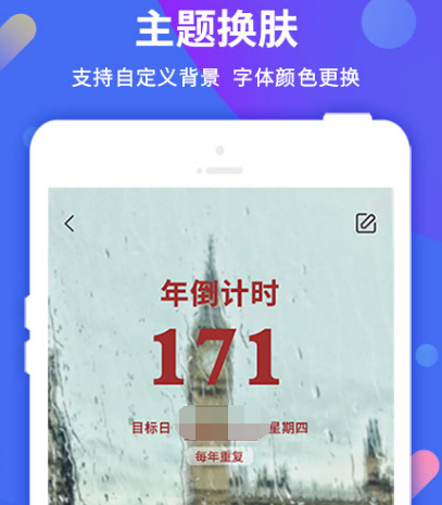 生日倒计时软件app有哪些 生日倒计时app推荐