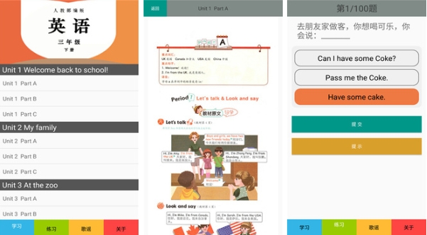 三年级人教口语app英语下载哪些软件 三年级人教英语软件推荐截图