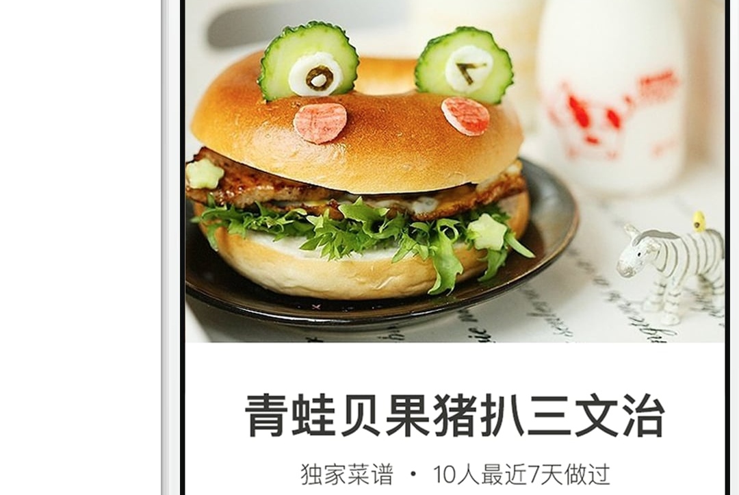 做菜的app哪個好用 做菜的軟件排行榜截圖