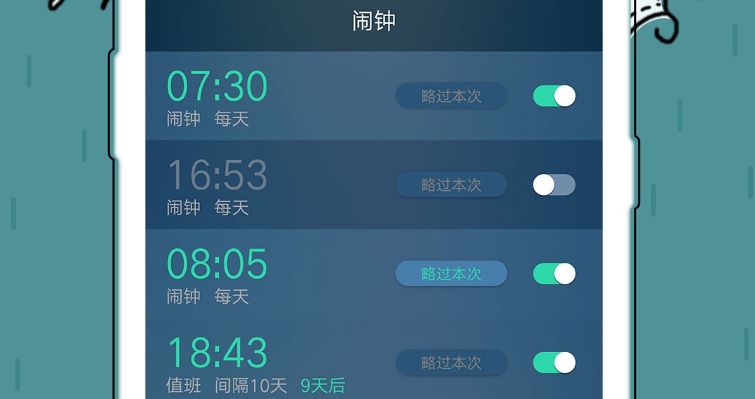 闹钟app下载 闹钟软件有哪些截图