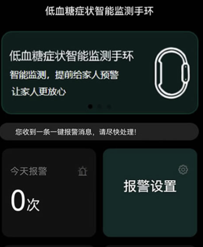 手表专用app下载 有没有好用的手表专用app下载推荐截图