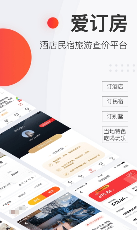 哪里订房间最便宜app