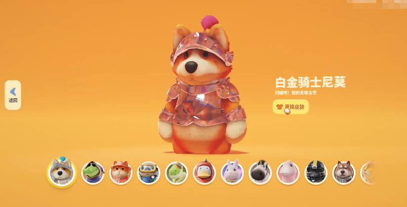 猛獸派對(duì)白金騎士尼莫怎么獲得 猛獸派對(duì)白金騎士尼莫獲取方法截圖
