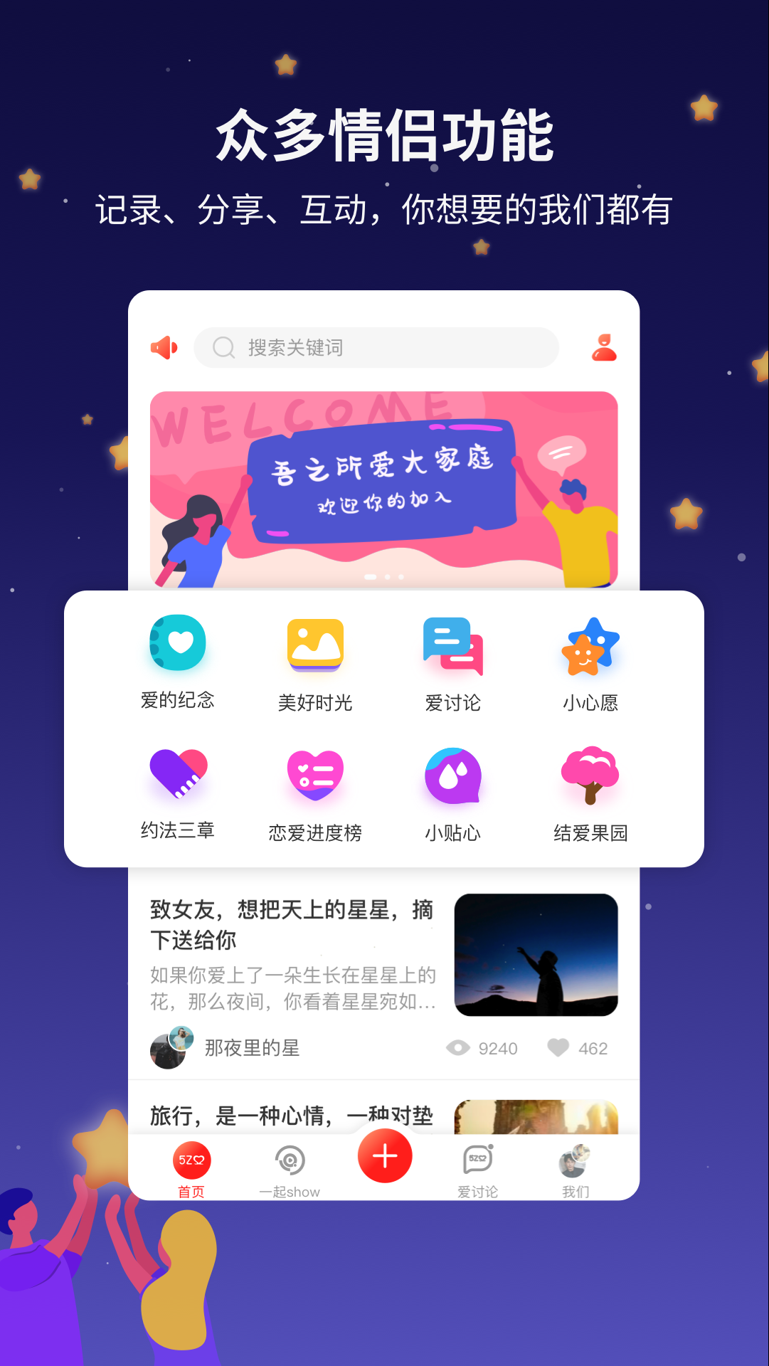附近约会软件哪个最靠谱 约会软件分享截图