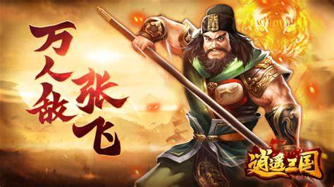 三国武将都是女的手游有哪些2023