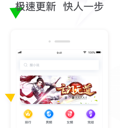 全免小说免费阅读软件下载哪些 免费享受阅读app大全截图