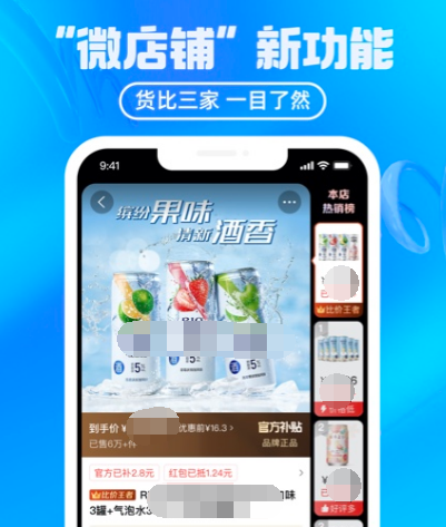 省钱app有哪些