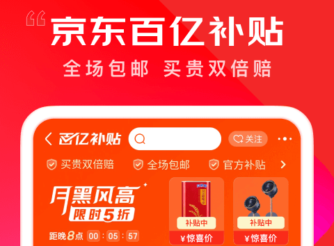 什么软件买手机最便宜又是正品 买手机便宜的APP大全截图