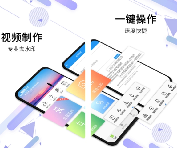 免费去水印提取视频软件有哪些 好用的去水印视频软件合集截图