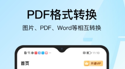免费图片转文字识别软件有哪些 可以图片转文字的app下载推荐截图