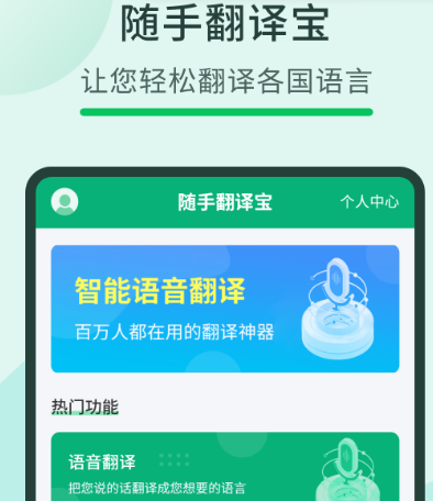 日语翻译中文软件有哪些 日语翻译app大全截图