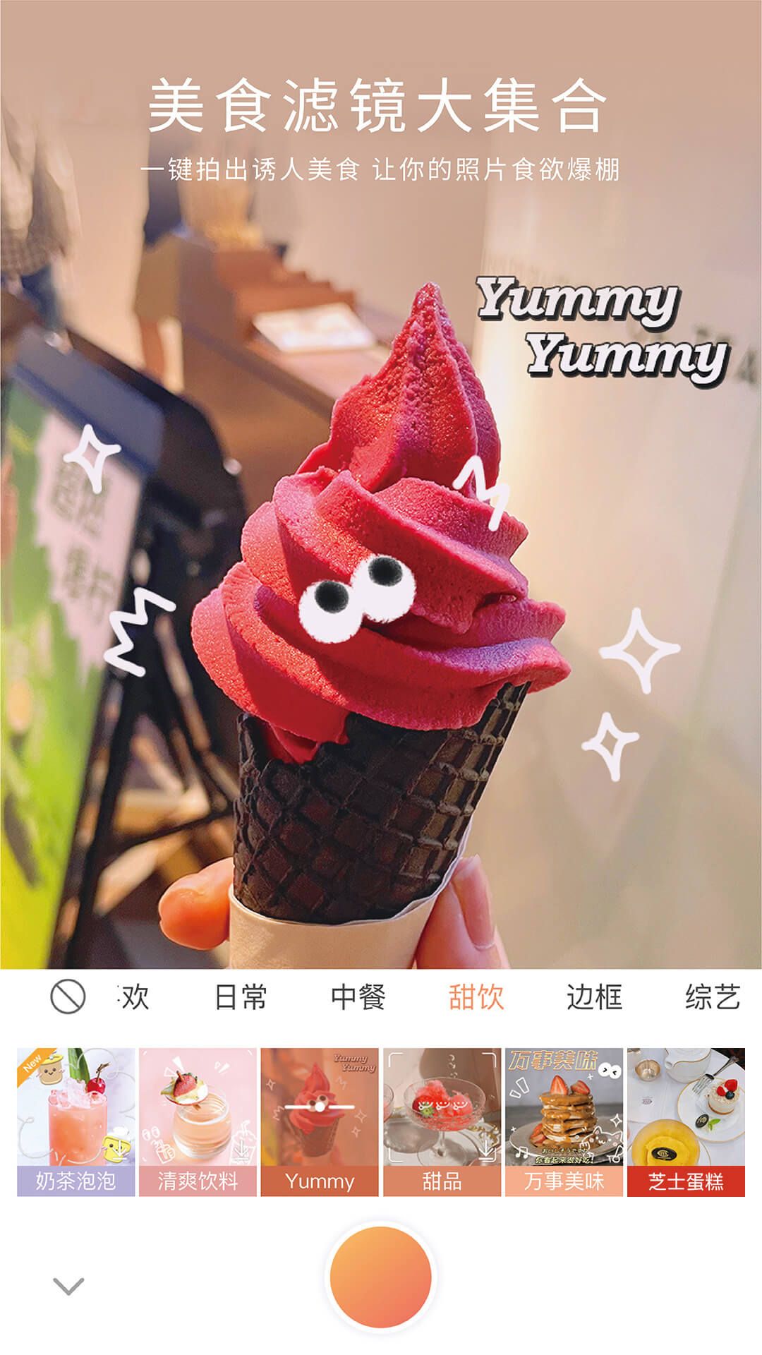 高人气制作头像软件下载 头像软件下载哪个好截图