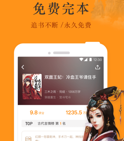 全网换源的小说app有哪些 全网换源小说软件大全截图