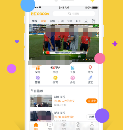 能看电视台的电视app有哪些 看电视台软件推荐截图