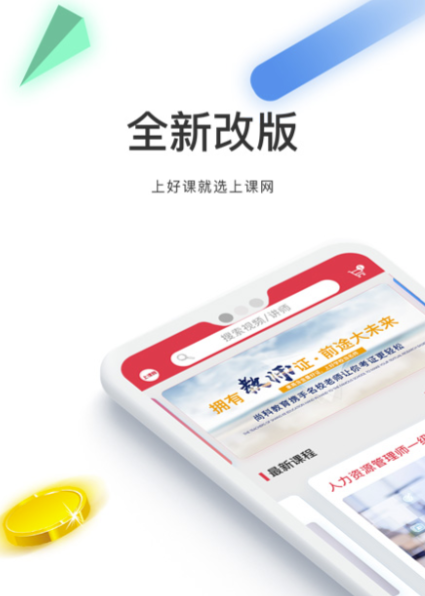 免费上课软件小学到高中全部课程哪个好 好用的上课软件分享截图