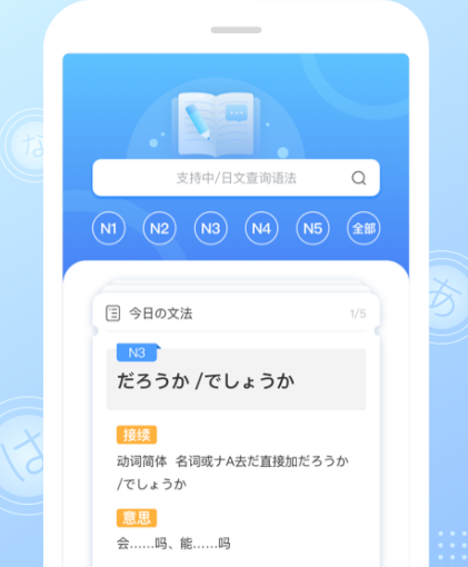 免费学日语零基础app有哪些