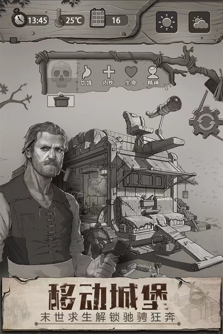 荒野日記地圖開圖順序 新手地圖開圖攻略截圖