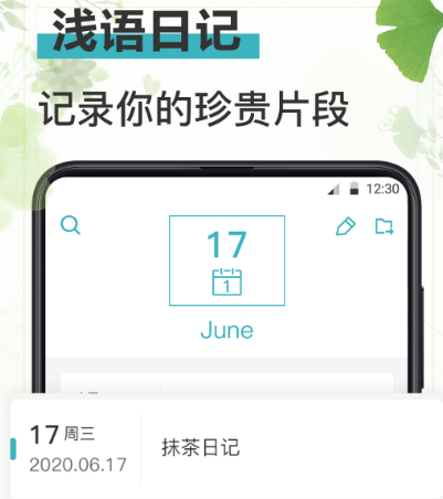 日记本app有哪些