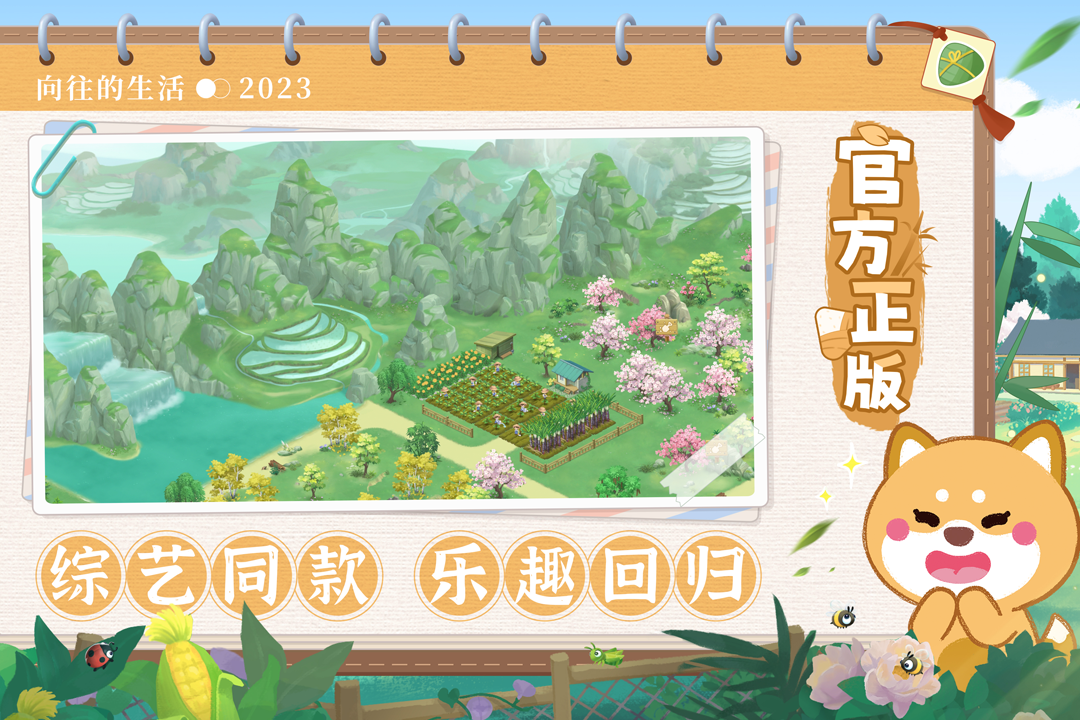 新生活游戲哪些值得玩2025