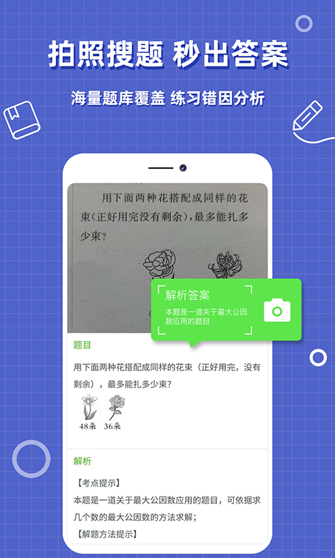 作业app有哪些 经典的作业软件推荐截图