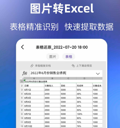 免費視頻提取文字的軟件有哪些 免費視頻提取文字app大全截圖