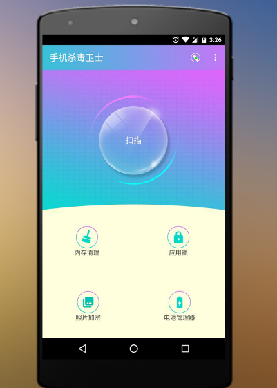 杀毒软件用什么好 比较好用的杀毒app下载截图