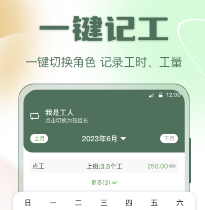 实时打卡软件下载 上班考勤打卡软件哪个好截图