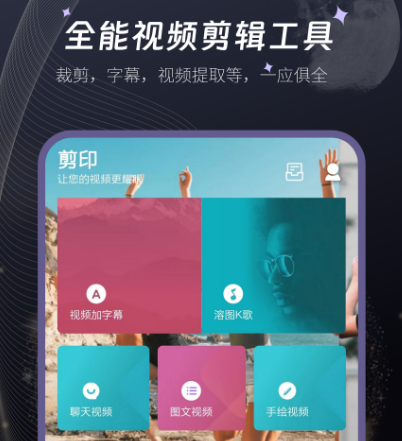音乐剪辑软件免费有哪些 免费音乐剪辑app大全截图