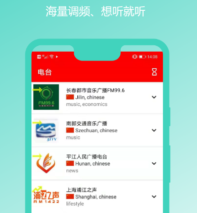 免费听广播剧的app有哪些 免费听广播剧软件大全截图