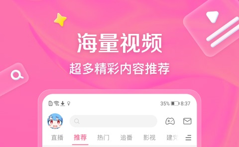 免费视频无广告的软件app推荐 好用的看视频软件下载链接截图