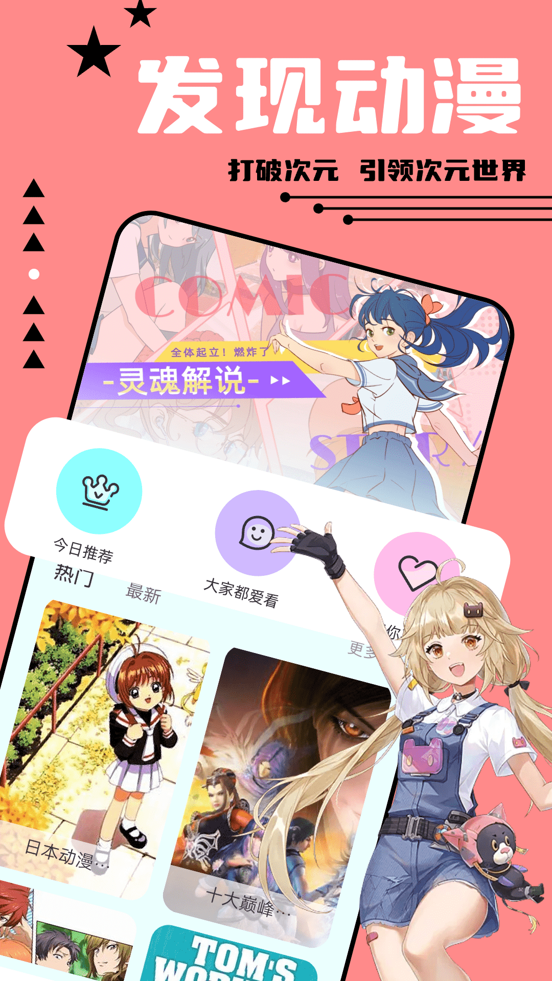 经典的漫画软件排行榜 好用的漫画工具哪个好截图