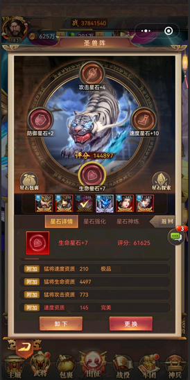 鐵桿三國最強(qiáng)武將組合推薦 鐵桿三國最強(qiáng)陣容有哪些截圖