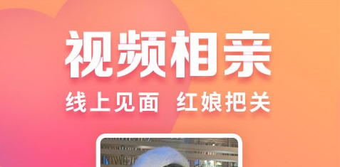 哪个软件约会成功率高 成功率高的约会软件推荐截图