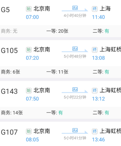 抢票软件哪个成功率高排行榜 热门抢票软件app合集截图