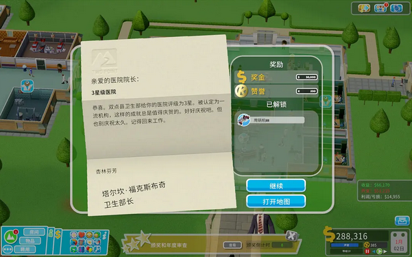 双点医院下牛镇布局推荐 双点医院下牛镇三星病房怎么布置截图