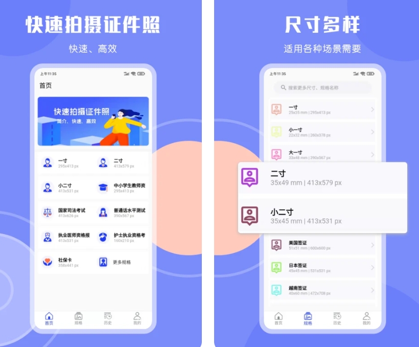 什么软件可以换证件照底色